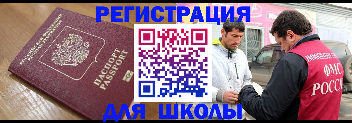 прописка 2025 в Одинцово