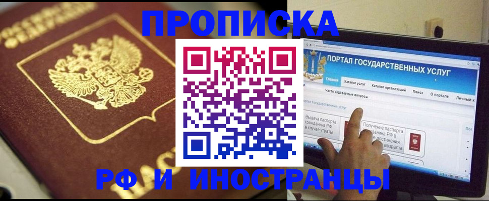 регистрация для школы в Одинцово