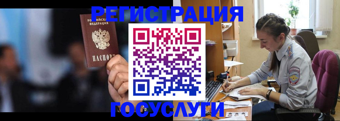 временная регистрация адрес в Одинцово