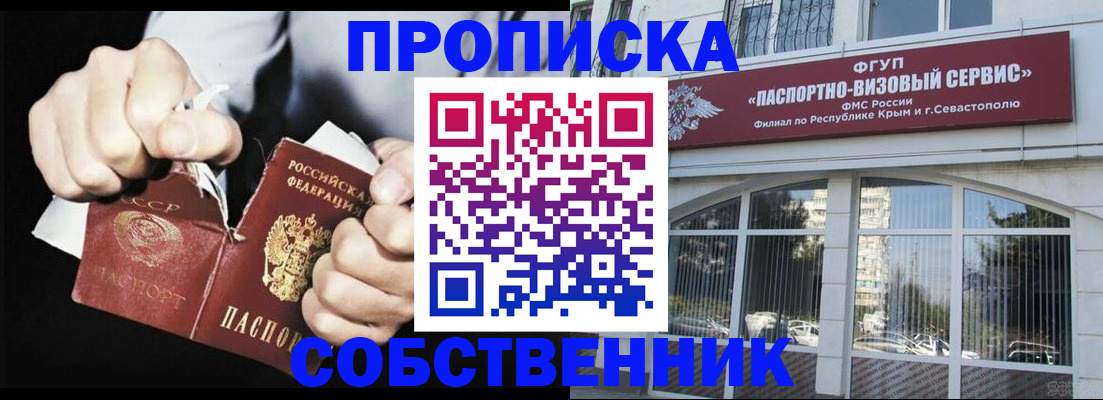 временная регистрация 2025 в Одинцово